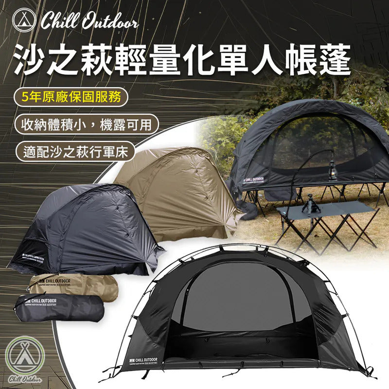 Lightweight outdoor sunshade tent, single-tent structure