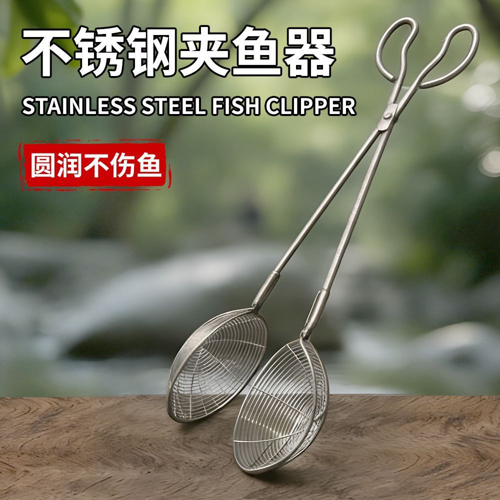 Multifunctional Stainless Steel Fish Gripper — Specialized Net for Herding and Catching River Fish