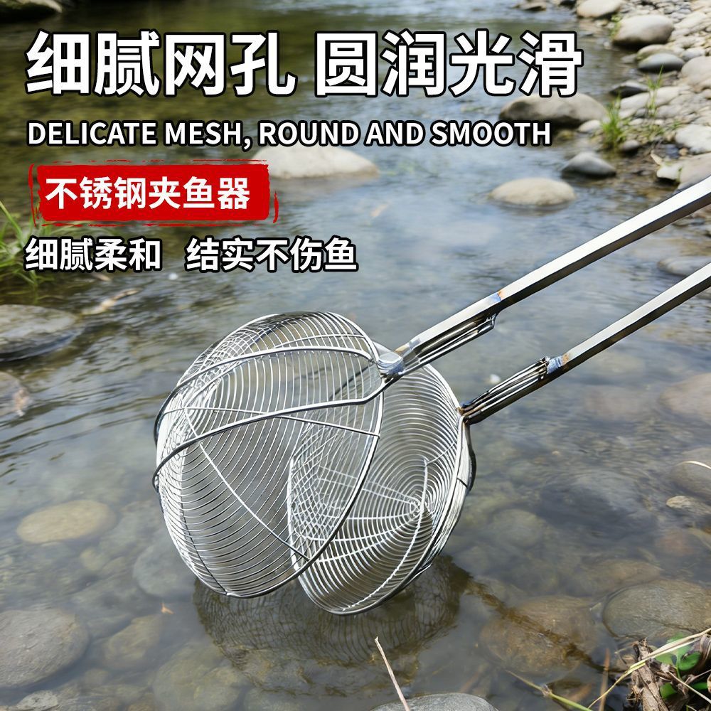 Multifunctional Stainless Steel Fish Gripper — Specialized Net for Herding and Catching River Fish