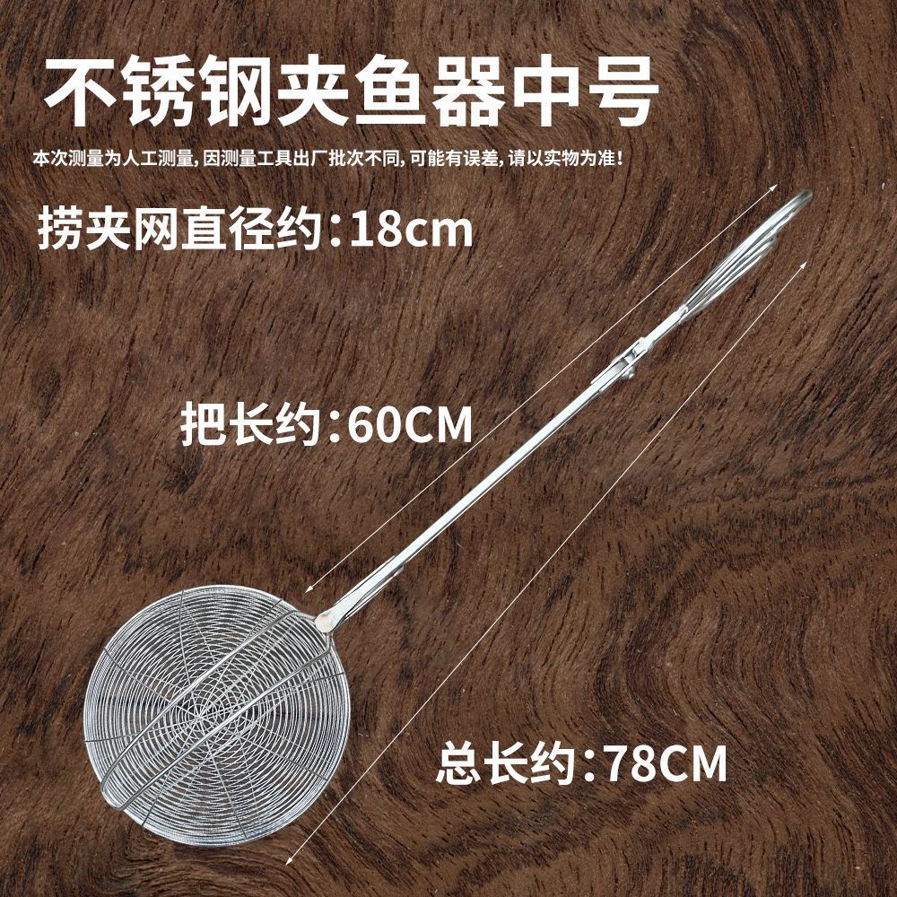 Multifunctional Stainless Steel Fish Gripper — Specialized Net for Herding and Catching River Fish