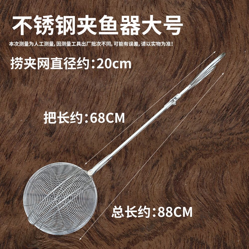 Multifunctional Stainless Steel Fish Gripper — Specialized Net for Herding and Catching River Fish