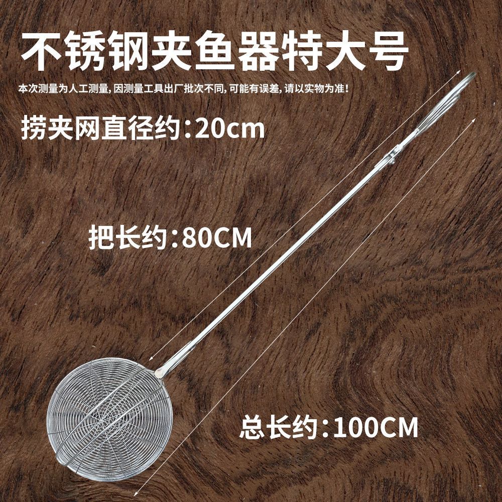 Multifunctional Stainless Steel Fish Gripper — Specialized Net for Herding and Catching River Fish
