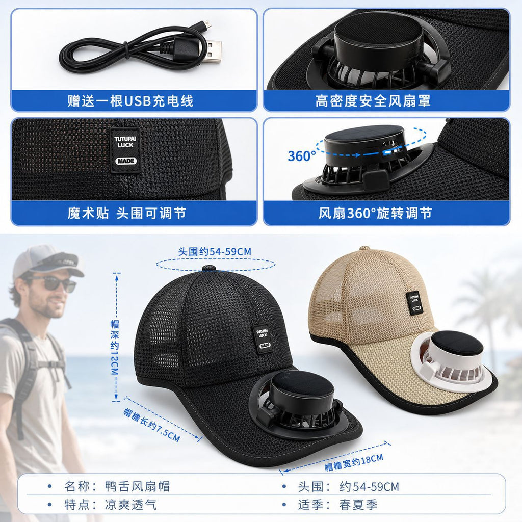 USB Solar Charging Fan Baseball Cap