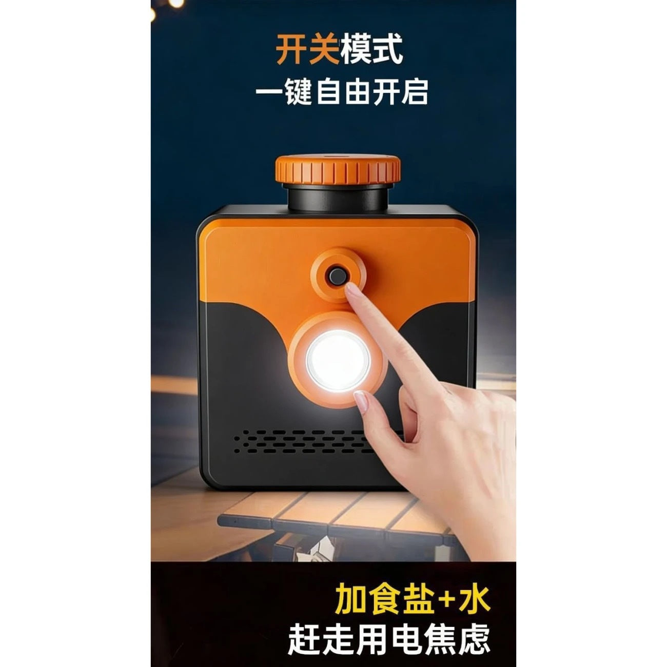 Household saltwater lamp, portable focused flashlight powered by saltwater.