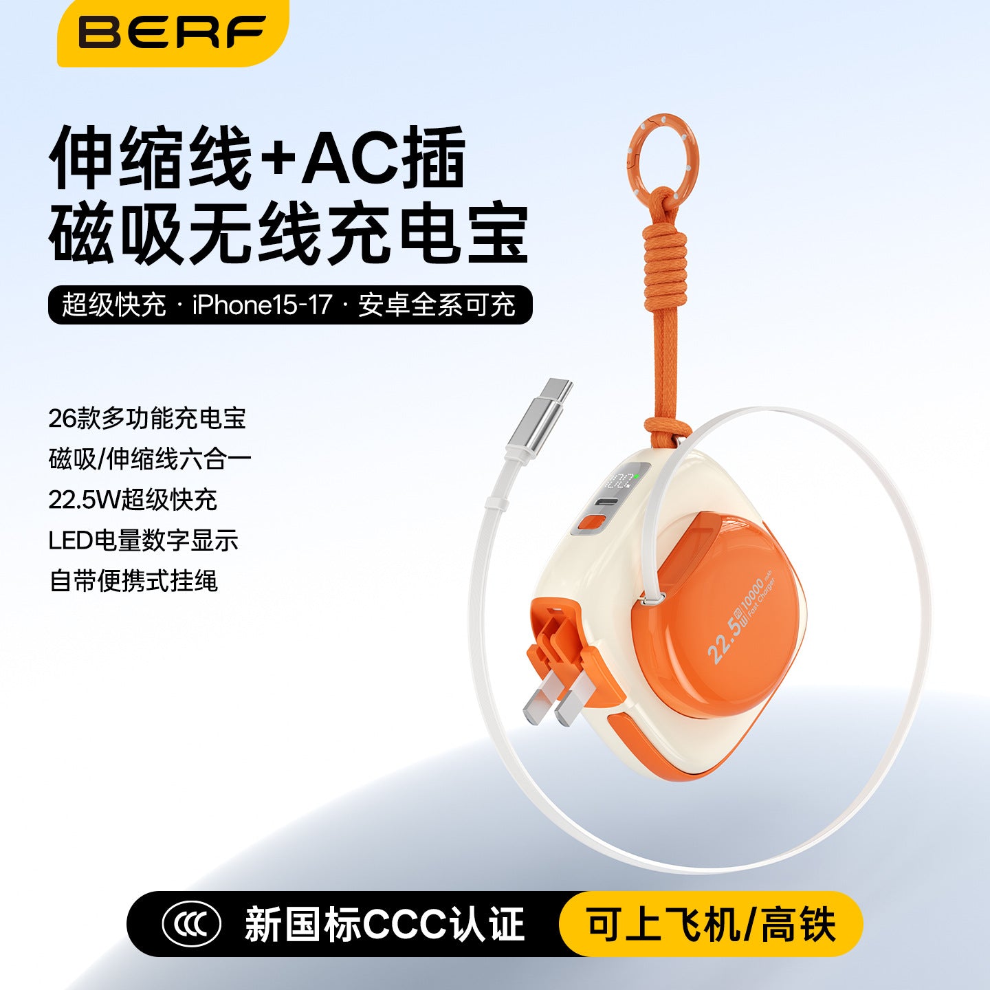 22.5W 6-in-1 High-Capacity Power Bank with Built-in AC Plug
