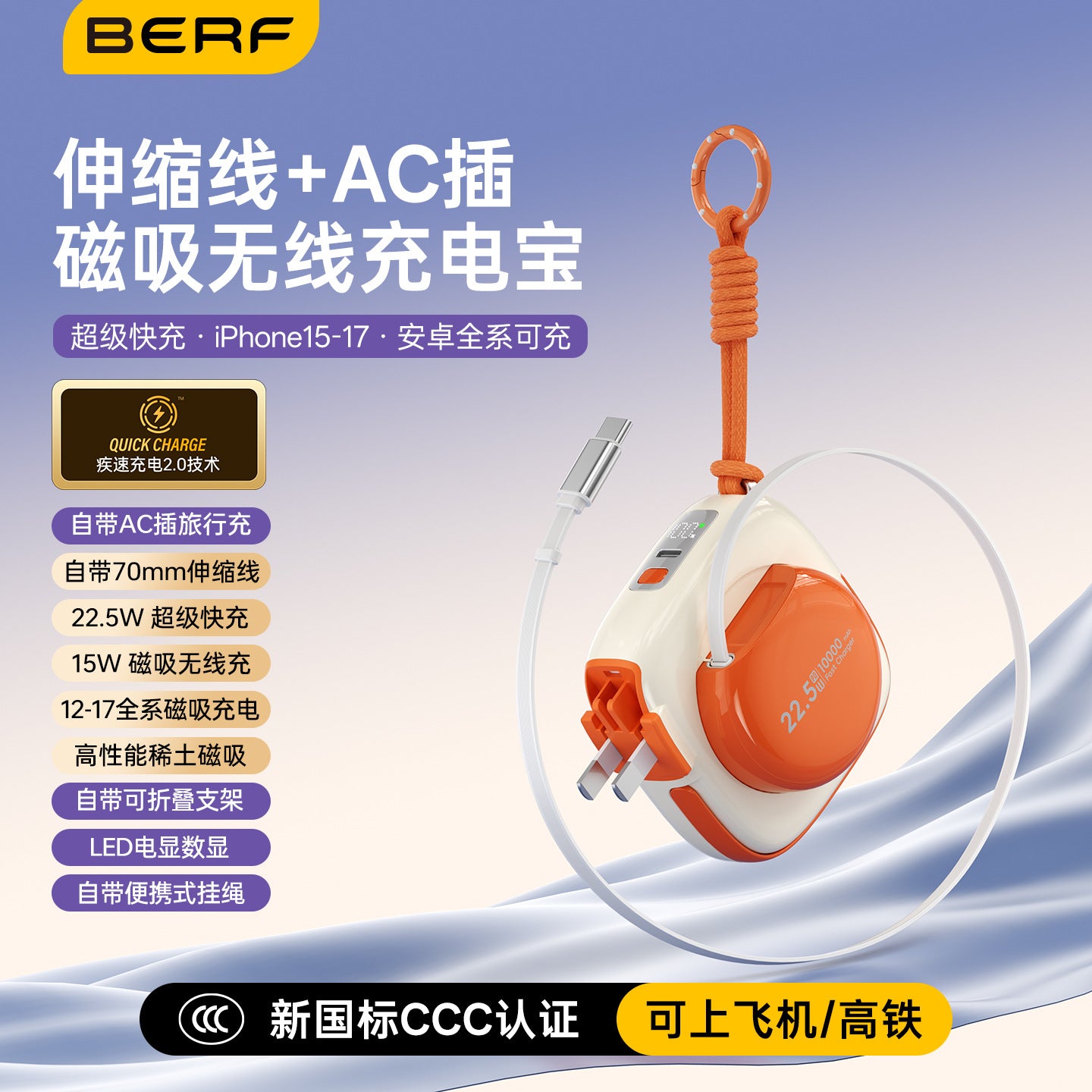 22.5W 6-in-1 High-Capacity Power Bank with Built-in AC Plug