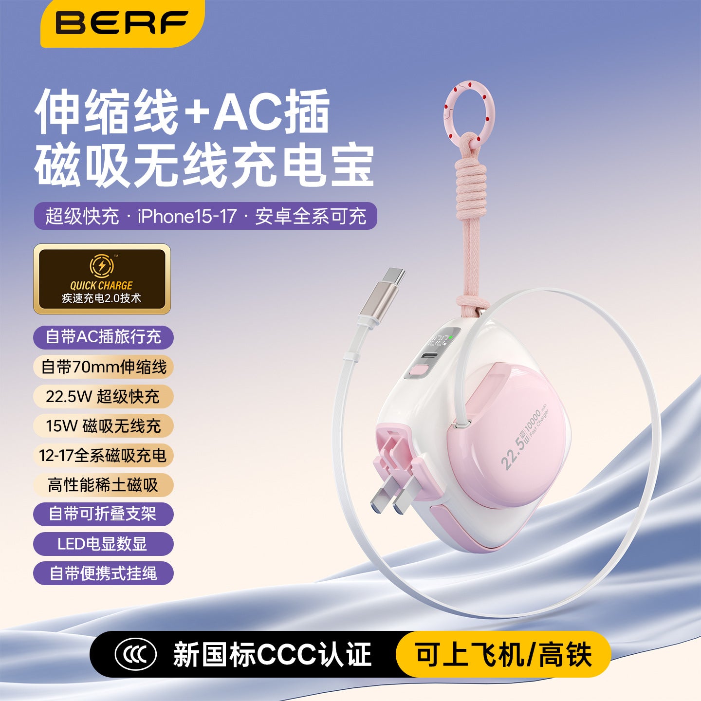 22.5W 6-in-1 High-Capacity Power Bank with Built-in AC Plug
