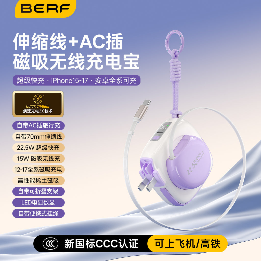 22.5W 6-in-1 High-Capacity Power Bank with Built-in AC Plug