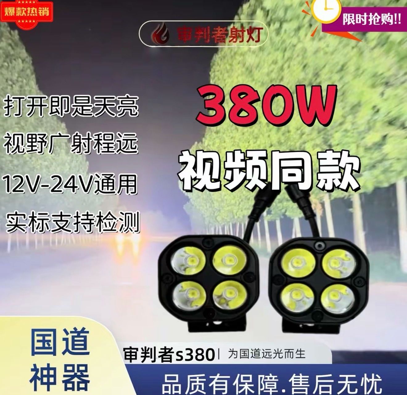 Lightning Led +Toy+ Remote Control Original High Quality 2 pcs ( For All Cars / Easy Install )