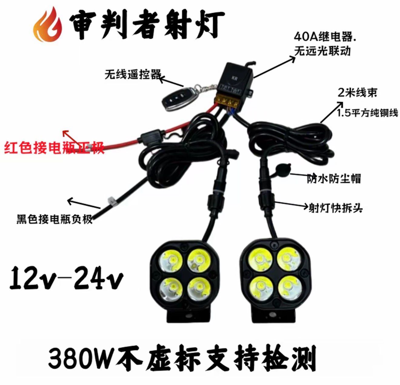 Lightning Led +Toy+ Remote Control Original High Quality 2 pcs ( For All Cars / Easy Install )